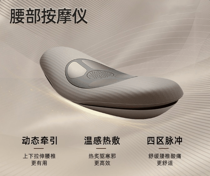 腰部按摩仪控制方案-腰部按摩仪电路板定制开发-明徽智能PCBA方案